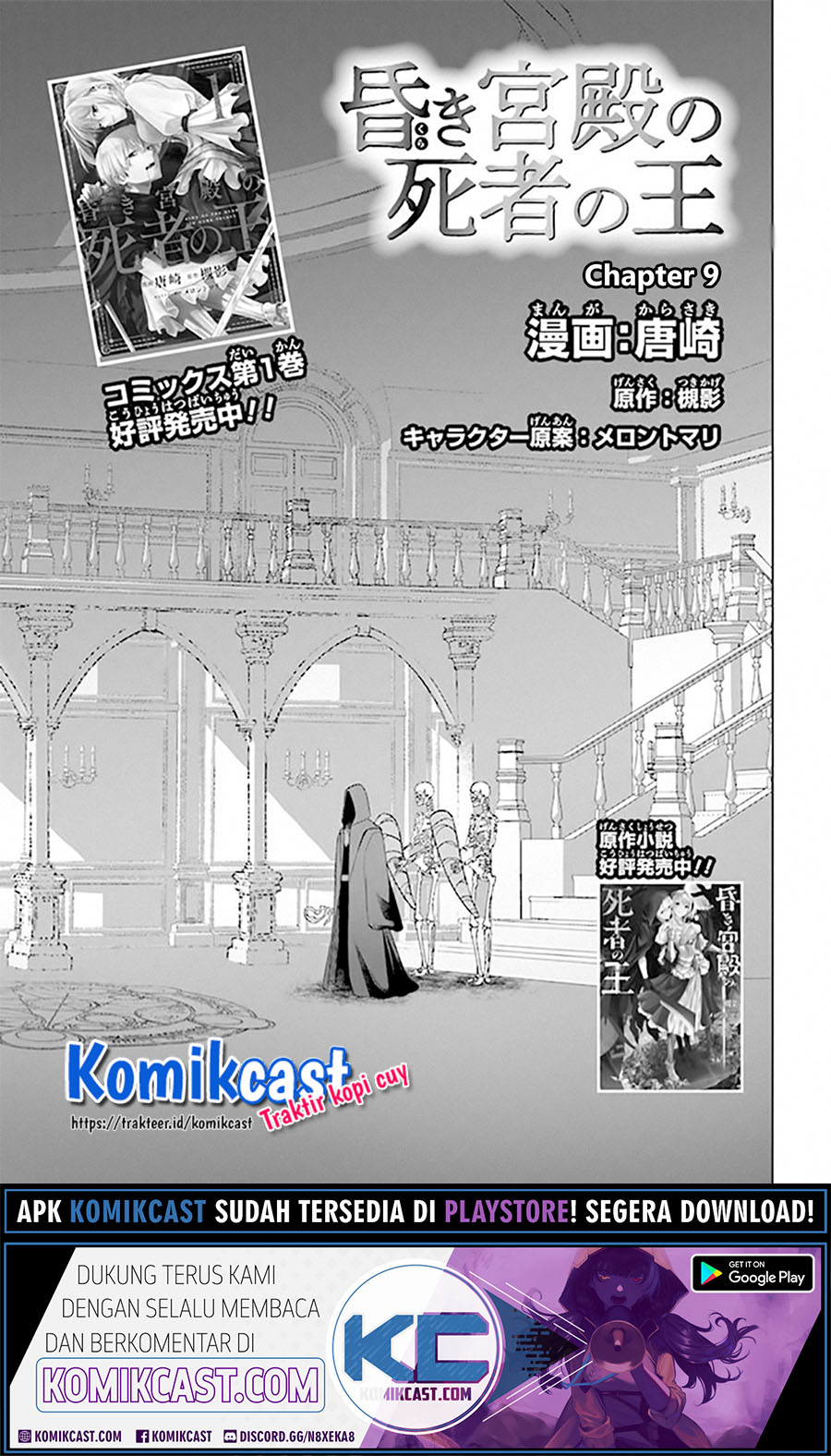 The Undead Lord of the Palace of Darkness Chapter 09 Gambar 2